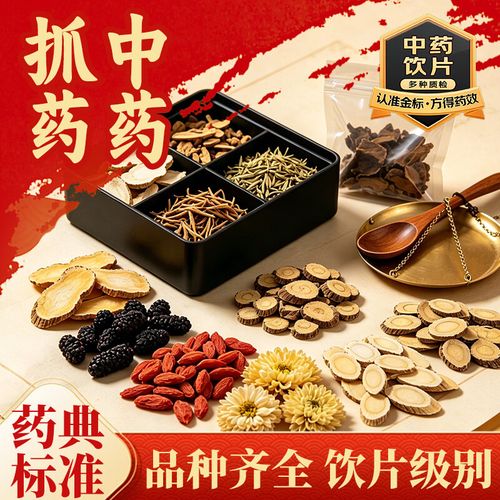 中药抓药代煎不踩坑 实体药房的「一手饮片一手方」实测拆解