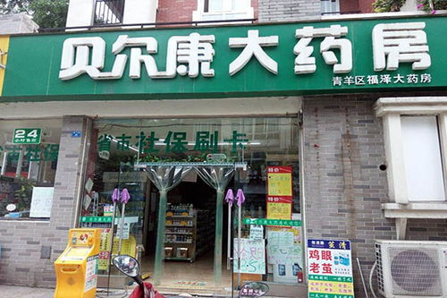 贝尔康大药房加盟费用详解 40平门店投资仅需7.61万元