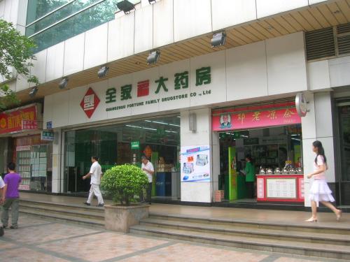 广州哪些大型连锁药房口碑较好且服务有保障