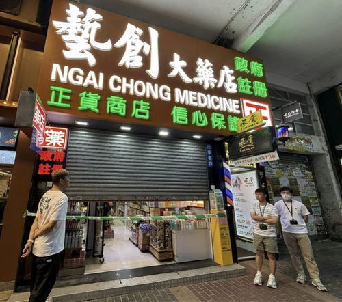 内地旅客香港购药遭欺诈 6000港元虫草粉竟涨至7.1万，涉事药店被封店员被捕