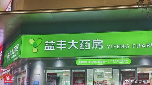七年老将离任，益丰大药房为何依旧值得看好？