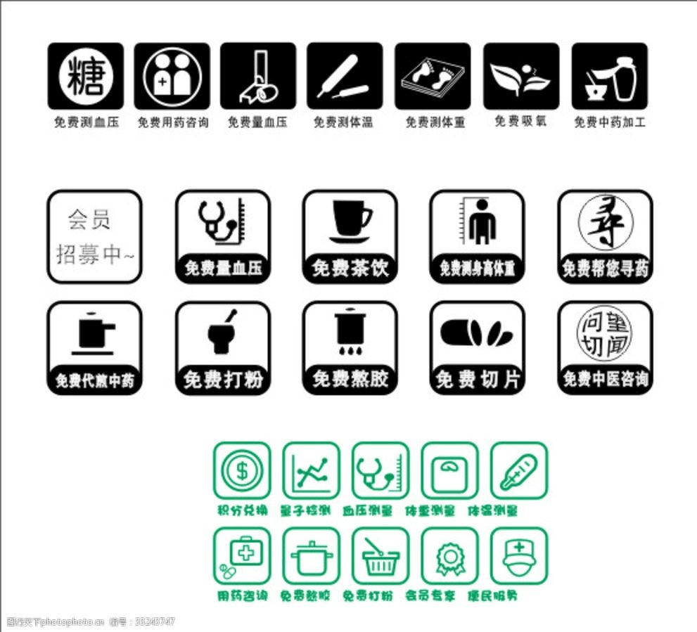 中药图标与中药饮片代煎服务 传统智慧与现代便利的融合